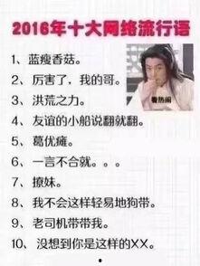 网红词汇